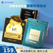 春雨（Papa recipe）日韓清潔控油面膜JMsolution蜂蜜10片&春雨蜂蜜10片&Lululun駐顏7