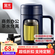 富光格韻辦公玻璃杯帶把手防摔男士茶水分離泡茶杯子家用大容量水杯 藍色 700ml