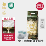 babycare山茶花系列  山茶植物萃取紙尿褲 柔護舒適嬰兒成長(cháng)褲拉拉褲 【金山茶】紙尿褲L40片（適合9-14kg）