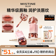 Mistine蜜絲婷奶咖唇釉口紅唇彩唇蜜不沾杯裸色唇凍新年禮物送女友G01