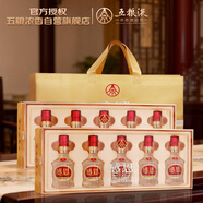 五糧液股份 感恩小金條 濃香型白酒52度100mL*5瓶*2盒 小酒禮盒