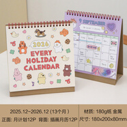 山頭林村韓國7可愛(ài)卡通06周計劃本PVC膠套ns手賬日程本記事日記本子 06桌面臺歷(05.-06. 多功能內頁(yè)