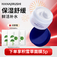 花印薏苡仁面霜100g乳液面霜薏仁補水保濕溫和無(wú)刺激護膚品送女友新年