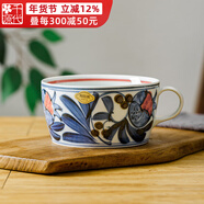 千代源小藍芽早餐杯麥片杯陶瓷咖啡燕麥杯子日本進(jìn)口家用馬克杯牛奶水杯 有田燒石榴唐草早餐杯