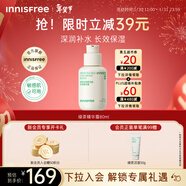 悅詩(shī)風(fēng)吟（innisfree）綠茶透明質(zhì)酸小綠瓶精華80ml補水保濕修護維穩溫和新年情人節禮物
