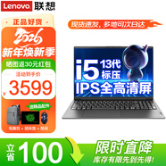 聯(lián)想筆記本電腦 十三代酷睿i5高性能輕薄本V15.6英寸設計辦公游戲學(xué)生手提揚天商務(wù)本 i5-13420H 16G內存 512G固態(tài) X3 游戲級銳炬顯卡 IPS全高清屏 WiFi6