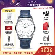 英納格（Enicar）瑞士原裝進(jìn)口紅牌系列商務(wù)防水全自動(dòng)機械男表瑞士手表新年禮物 藍皮帶白盤(pán)1165/50/358MaAZB