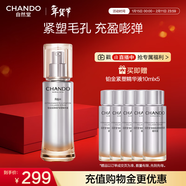 自然堂鉑金膠原修護緊塑精華液50mL敏肌適用抗皺緊致護膚品女新年禮物