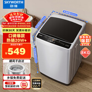 創(chuàng  )維波輪8KG公斤大容量全自動(dòng)洗衣機家用 小型 超薄 租房神器   潔凈桶風(fēng)T80F