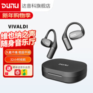 達音科（DUNU）VIVALDI 無(wú)線(xiàn)掛耳式藍牙耳機 OWS真無(wú)線(xiàn)耳掛開(kāi)放式HIFI發(fā)燒級運動(dòng)高清音質(zhì)耳塞 矅石黑