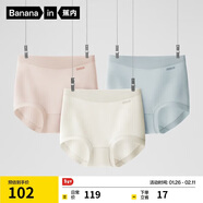 蕉內510S女士三角內褲60支長(cháng)絨棉無(wú)痕透氣10A抗菌高腰情人節禮物盒3件