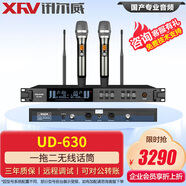 訊爾威UD-630專(zhuān)業(yè)無(wú)線(xiàn)一拖二手持話(huà)筒舞臺演出會(huì )議演講主持無(wú)線(xiàn)麥克風(fēng)