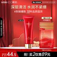 韓后紅石榴紅茶酵素潔面乳100g 溫和清潔面部補水保濕洗面奶男女可用