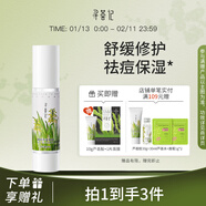 尋薈記蘆薈膠曬后舒緩修護乳液女保濕修紅蘆薈凝膠男祛痘修護啫喱 【1.0基礎款】蘆薈膠40g 正品