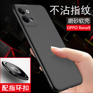 英?！九渲腑h(huán)扣】OPPO Reno 9手機(jī)殼Reno9保護(hù)套磨砂全包邊防摔硅膠軟殼男女款 【OPPO Reno 9】磨砂黑色軟殼