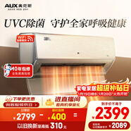 奧克斯空調 御風(fēng)Pro 大1.5匹 新一級能效變頻冷暖銅管空調 UVC除菌掛機 國家補貼 KFR-35GW/BpR3HQB1(B1)