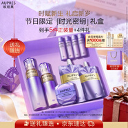 歐珀萊（AUPRES）時(shí)光鎖水乳眼霜套裝滋潤型 緊致彈潤保濕補水 新年禮物送女友