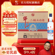 牛欄山 白酒二鍋頭 親民光瓶 清香型純糧口糧酒 整箱裝 年貨節送禮自飲 43%vol 500mL 12瓶 凈爽型