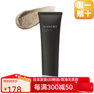 嘉娜寶（KANEBO）【日本直郵】貴婦黑管滋潤絲滑拉絲保濕潔面霜洗面奶細致毛孔深層 礦物磨砂洗顏泥130g/支