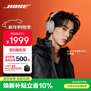 BOSE 王鶴棣同款 QuietComfort消噪耳機Ultra-沙丘灰 頭戴式無(wú)線(xiàn)藍牙降噪 沉浸音樂(lè )體驗 旗艦款