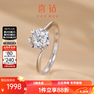 喜鉆雪花扭臂鉆戒女鉑金求婚結婚訂婚鉆石戒指定制鉆石戒指圣誕禮物 顯鉆雪花款 【GIA證書(shū)】鉑金40分E色VS2
