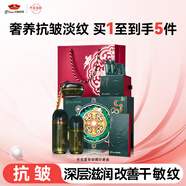 京潤珍珠冬蟲(chóng)夏草御藏珍奢禮盒抗皺淡紋套裝滋潤保濕高奢護膚品新年禮物