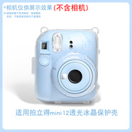 潤哲適用富士拍立得Mini12保護殼mini11/SE相機包透明水晶殼硅膠套幻防摔防塵適配多種場(chǎng)景 mini12透明殼-本鏈接不含相機