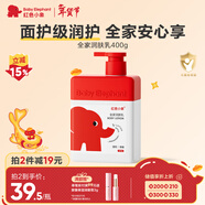 紅色小象全家潤膚乳400g兒童身體乳液油寶寶面霜嬰兒護膚保濕補水防干紅