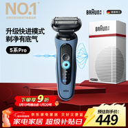 博朗朱一龍同款電動(dòng)剃須刀5系Pro剃須刀禮盒款刀頭往復式刮胡刀男士送老公生日禮物 男馬年禮盒