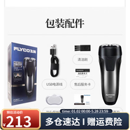 飛科剃須刀全身水洗充電式胡須刀修剪鬢角器原裝FS719FS820 飛科807智能防夾水洗（鬢角刀）