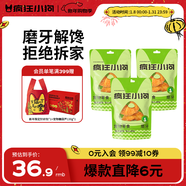 瘋狂小狗寵物狗狗零食磨牙棒牛皮卷小型犬幼犬成犬 小號甜甜圈80g*3