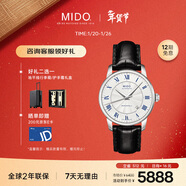 美度（MIDO）瑞士手表 貝倫賽麗 羅馬盤(pán) 商務(wù)休閑 機械皮帶男表送男友新年禮物