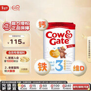 牛欄（Cow&Gate）英國版 幼兒配方奶粉 3段(1-2歲) 800g 愛(ài)爾蘭原裝進(jìn)口