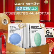 蒂佳婷（Dr.Jart）【藍綠丸2.0】經(jīng)典藍綠丸補水面膜10片隨機院線(xiàn)水光補水修護 禮物