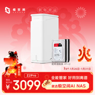 極空間私有云Z2Pro 8T雙盤(pán)位NAS智能AI娛樂(lè )辦公網(wǎng)絡(luò )存儲服務(wù)器(內置2塊酷狼 4TB硬盤(pán))白色 免安裝