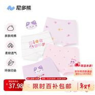 尼多熊兒童內褲女童紅內褲中大童A類(lèi)平角純棉嬰兒不夾pp透氣四角褲