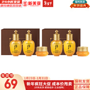 后（The history of Whoo）套裝拱辰享津率享水妍天氣丹套盒中樣旅行組合護膚品禮盒小樣試用 后氣韻生水乳霜3件套*2盒