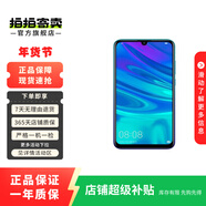 華為麥芒8 超廣角AI三攝 高清珍珠屏 二手手機 極光藍 6G+128G