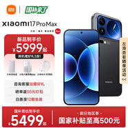 小米17Pro Max  【國家補貼】新品5G小米手機 妙享背屏 第五代驍龍8至尊版 7500mAh小米金沙江電池 黑色 16GB+512GB