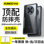 訊迪適用華為mate40pro手機殼華為mate40Epro保護套氣囊防摔鏡頭全包半透明超薄個(gè)性男女款防刮保護殼