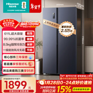 海信611L對開(kāi)門(mén)冰箱超大容量一級能效風(fēng)冷無(wú)霜抗菌超薄變頻電冰箱灰色雙開(kāi)門(mén)BCD-611WFK1DPQ國家補貼