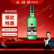 紅星二鍋頭 大二 清香型白酒 43度 750ml 單瓶裝 純糧口糧酒