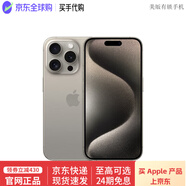 Apple蘋(píng)果15ProMax 蘋(píng)果15Pro 5G全網(wǎng)通 美版有鎖僅激活過(guò)保后封包裝 15Pro原色鈦金屬 128G【單卡5G全網(wǎng)通+6期免息】