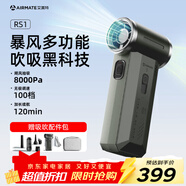 艾美特便攜風(fēng)扇風(fēng)寶暴力風(fēng)扇手持風(fēng)扇13萬(wàn)轉高速小風(fēng)炮充電戶(hù)外多功能吸吹納涼電風(fēng)扇開(kāi)學(xué)軍訓露營(yíng) RS1