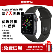 蘋(píng)果Apple Watch Series 蘋(píng)果手表se 蘋(píng)果se2 5/6/7 二手智能手表  蘋(píng)果手表 SE 深空灰色【蜂窩版】 44-45mm【大表盤(pán)】 95成新【店長(cháng)推薦】
