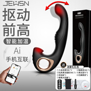 JEUSN 前高棒前列腺按摩器男用扣動(dòng)加溫后庭自慰器私處高潮按摩棒零高 【AI手機互聯(lián)】前高棒-加溫摳動(dòng)版+禮包+清洗器