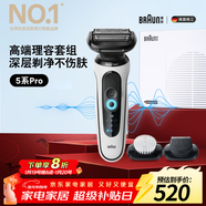博朗5系Pro剃須刀禮盒款剃須刀電動(dòng)往復式刮胡刀禮盒男士送男朋友老公生日禮物 男馬年禮盒