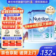 諾優(yōu)能（Nutrilon）諾優(yōu)能嬰幼兒配方奶粉HMO益生元荷蘭牛欄原裝進(jìn)口800g 缺貨速囤 【詢(xún)客服領(lǐng)大額券】3段3罐(10月+) 26年11月