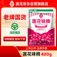 蓮花【品酒會(huì )同款】味精400g純糧釀造無(wú)添加99%高純度不額外加鹽