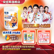 安紐希兒童奶粉學(xué)生青少年倍滋曼成長(cháng)配方奶粉罐裝國產(chǎn) 倍滋曼乳鐵蛋白牛初乳成長(cháng)配方奶粉700g*1罐